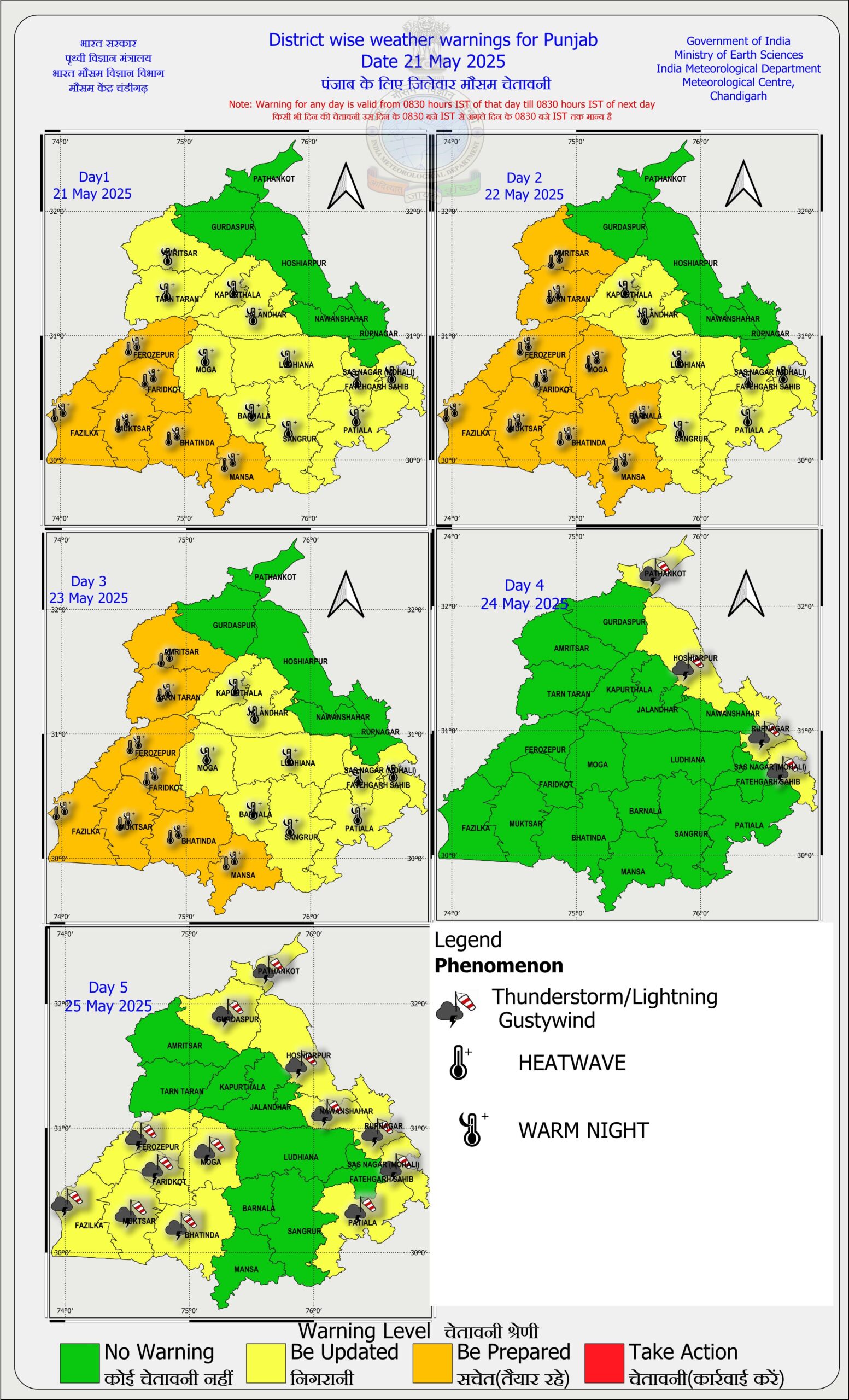 PUNJAB MOSAM, Punjab Weather, Thunderstorm