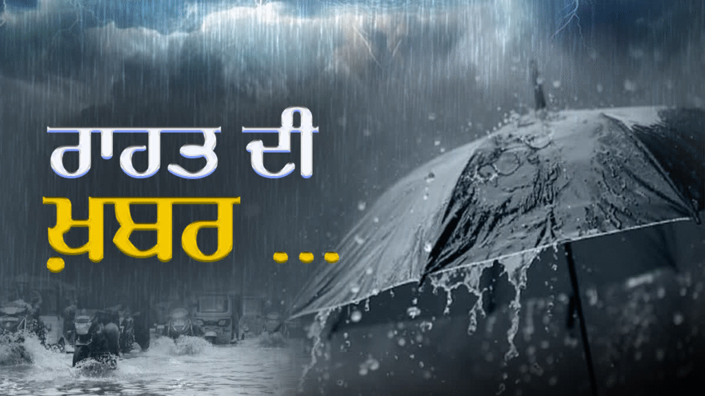 ਪੰਜਾਬ-ਚੰਡੀਗੜ੍ਹ ਵਿੱਚ ਸ਼ਨੀਵਾਰ ਤੋਂ ਬਦਲੇਗਾ ਮੌਸਮ, ਜਾਣੋ ਅੱਜ ਤੋਂ 25 ਮਈ ਤੱਕ ਮੌਸਮ ਅੱਪਡੇਟ – PUNJAB WEATHER NEWS