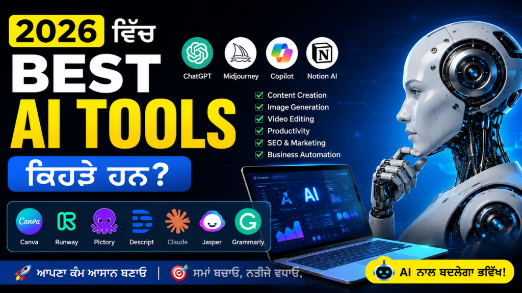 Best AI Tools