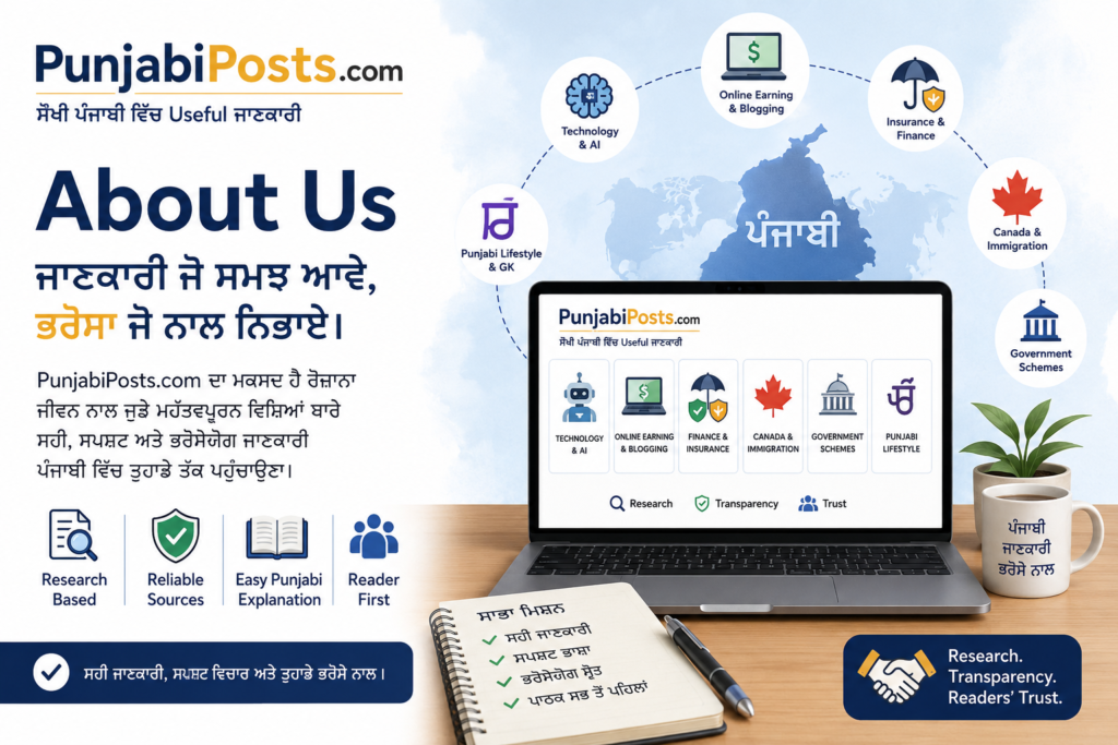 About Us — PunjabiPosts.com