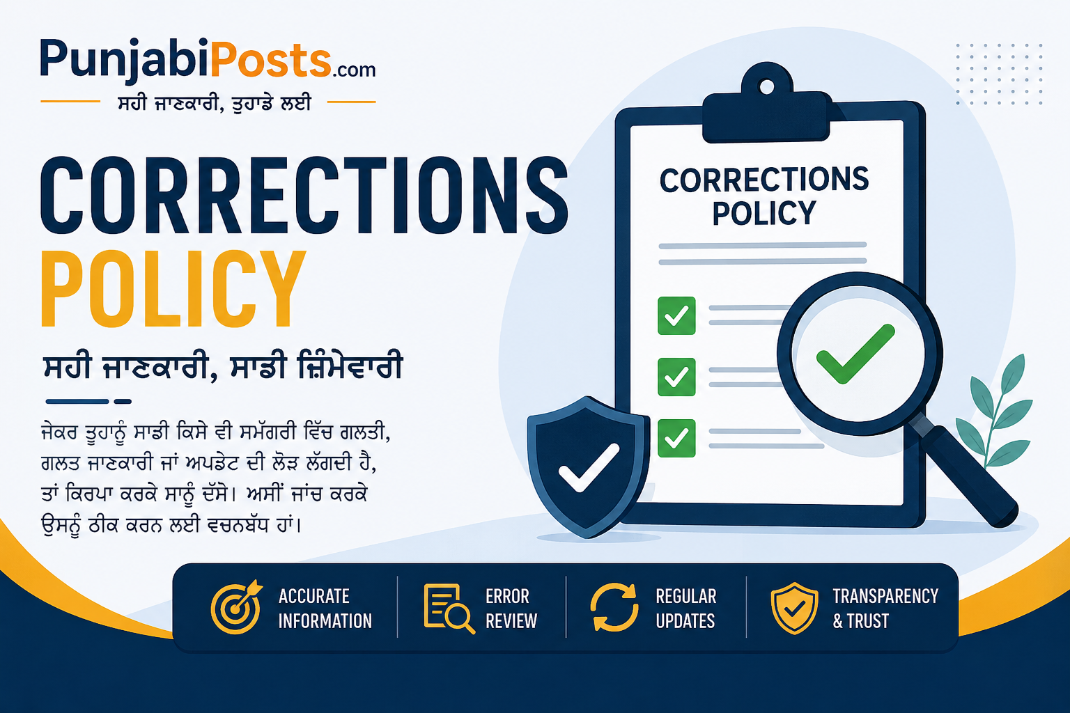 Corrections Policy