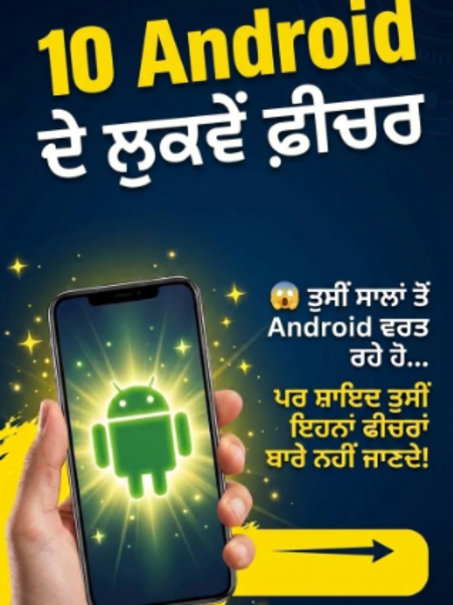 10 Hidden Android Tricks 90% People Don’t Know! 😱 | Punjabi Tech Tips